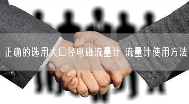 自動(dòng)光學(xué)影像測(cè)量?jī)x的特點(diǎn)介紹 影像測(cè)量?jī)x使用方法(圖1)