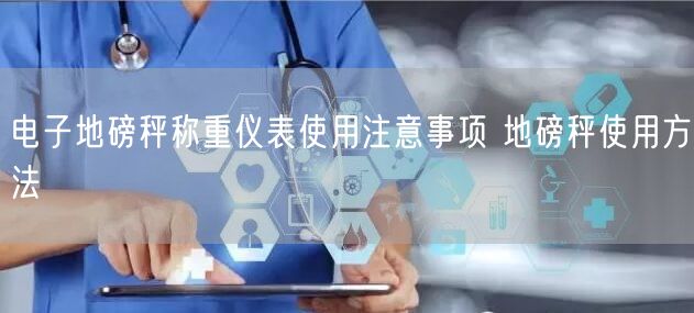 離子色譜儀在實(shí)驗(yàn)教學(xué)中的應(yīng)用 離子色譜儀使用方法(圖1)